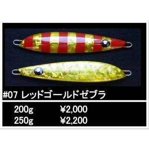 蝦夷八 NaMaRaJig ナマラジグ ST150g #07 レッドゴールドゼブラグロー