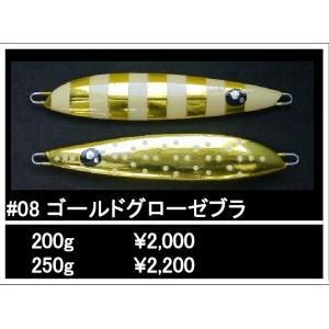 蝦夷八 NaMaRaJig ナマラジグスローチューン150g #10 オレンジグロー