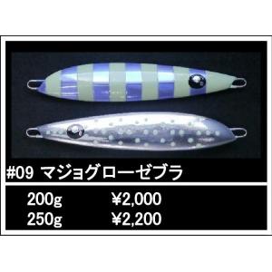 サミーズ 猛者 MOSA 160g 185mm : NorthCastヤフー店 - 通販 サミーズ 猛者 MOSA 160g 185mm : NorthCastヤフー店 - 通販