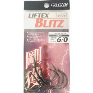シービーワン CB ONE LIFTEX BLITZ フック 6/0 針単品｜northcast