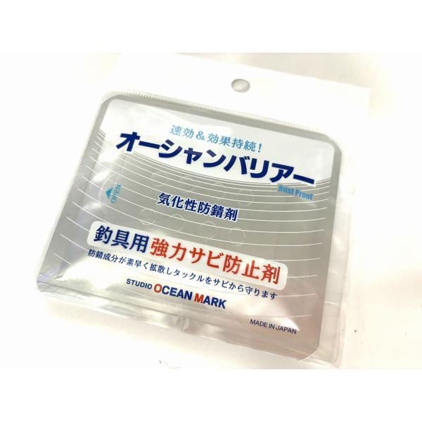 SOM オーシャンバリアーOB02 釣具用強力サビ防止剤 スタジオオーシャンマーク