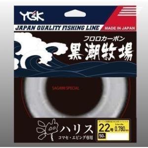 YGK 黒潮牧場 フロロカーボン 20号50m : NorthCastヤフー店 - 通販
