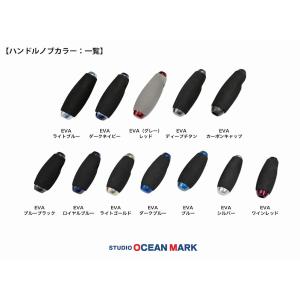 スタジオオーシャンマーク コルクハンドルAE85 SOM ハンドルノブAE85コルク スタジオオーシャンマーク