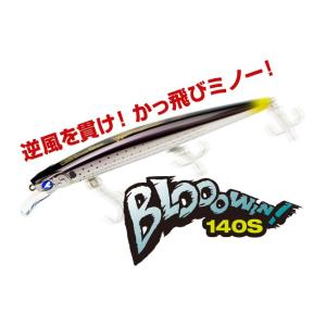 BLUE BLUE（ブルーブルー） ブローウィン！Bloowin 140S : ウインズ