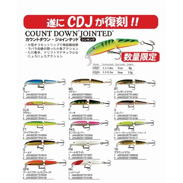 ラパラ カウントダウンジョインテッド9 CDJ9 RAPALA