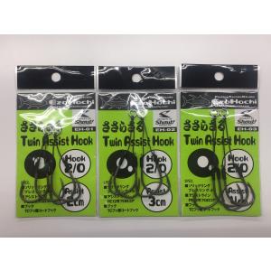 ちっちざる エゾハチ ささらさる ツインアシストフック フックサイズ＃1