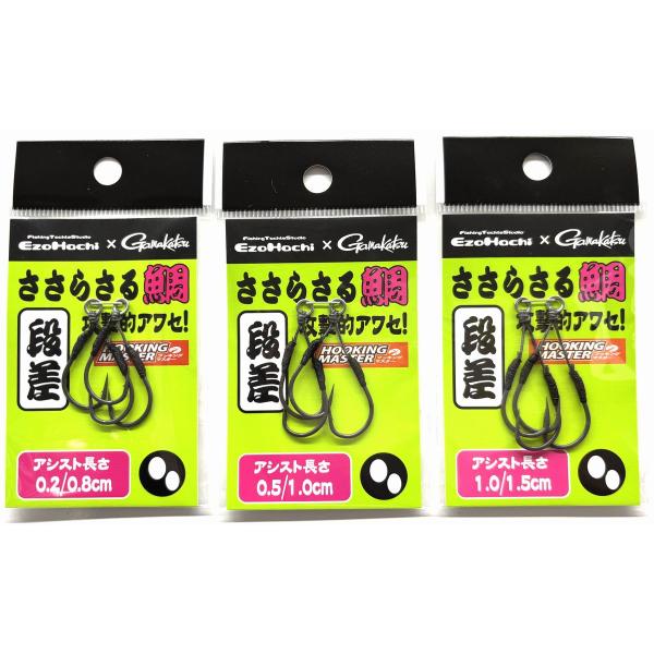 エゾハチ ささらさる鯛 段差 真鯛用ツインアシストフック