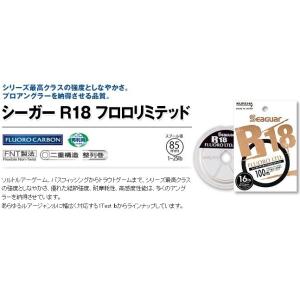 クレハ / シーガーR18 フロロリミテッド 14lb 〜 20lb｜northcast