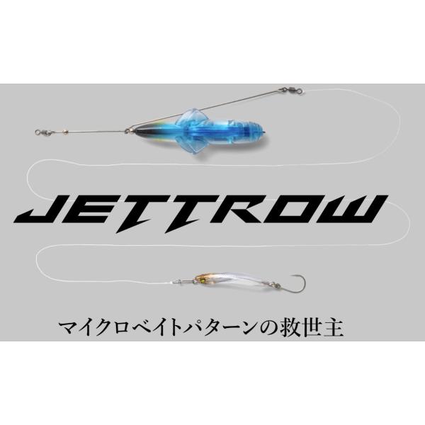 ジャッカル ジェットロー60g 80g JETTROW