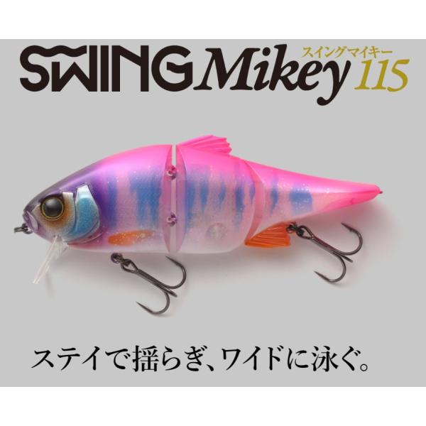 ジャッカル スイングマイキー115