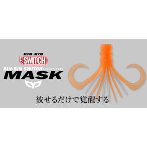 ジャッカル ビンビンスイッチマスク Mサイズ JACKALL