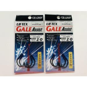 シービーワン CB ONE LIFTEX GALE ツインアシストフック #1/0