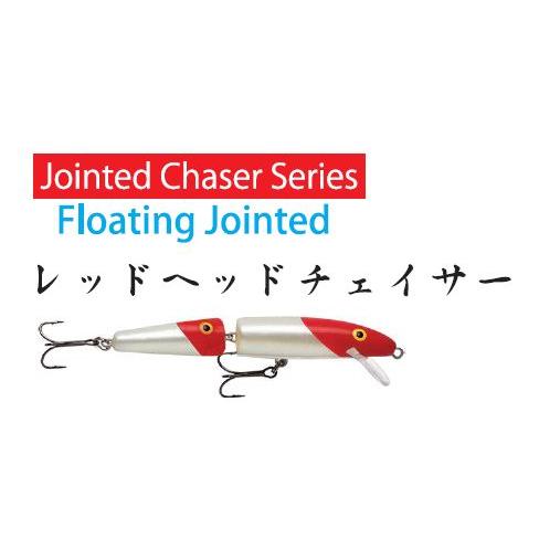 ラパラ レッドヘッドチェイサー ジョインテッドチェイサー RAPALA