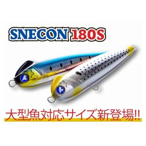 スネコンは流れの中で威力を発揮する 流れの中を漂わせるためには