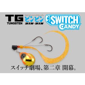 ジャッカル TGビンビンスイッチキャンディ 45g