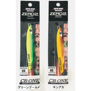 CBONE C1ロングライド 400g グロー ケイムラ シービーワン : NorthCast