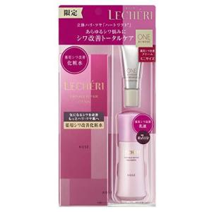 コーセー ルシェリ リンクルリペアローション キット