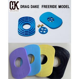 当日出荷 OJK DRAGDAKE PLATEドラグダケ FREE RIDE MODEL レギュラー