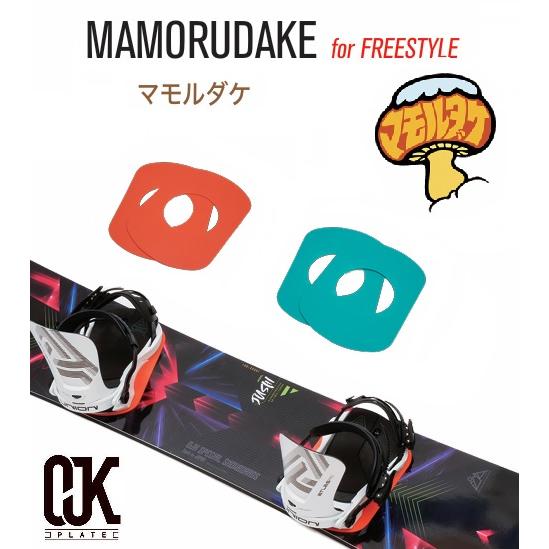 OJK PLATE　オージェイケープレート　MAMORUDAKE マモルダケ　ボードプロテクション　...