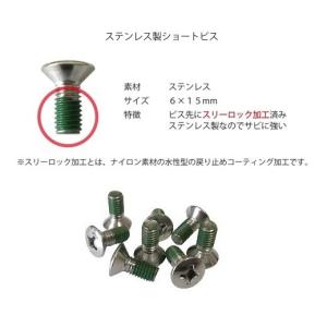 スノーボード ビンディング スクリュー ビス ワッシャー セット 8組