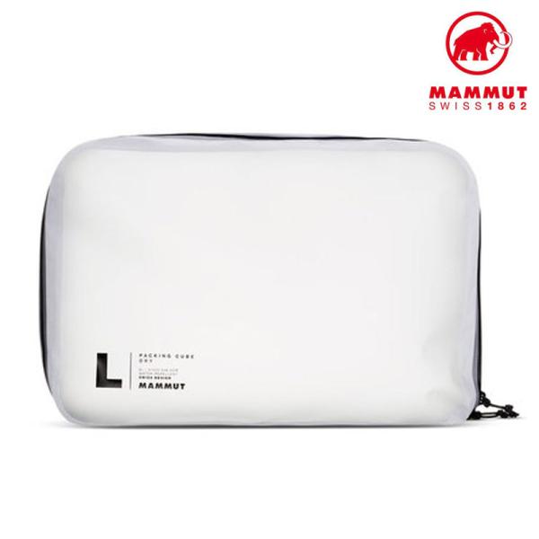 セール マムート 2810-01040 パッキング キューブ ドライ L PACKING CUBE ...