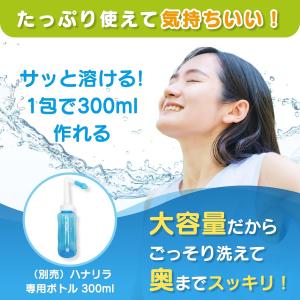送料無料 パスクリエイト 鼻うがい専用洗浄剤 ...の詳細画像2