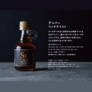 St.maple 3種ギフトセット 箱入 メー...の詳細画像4