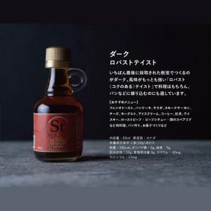 St.maple 3種ギフトセット 箱入 メー...の詳細画像5