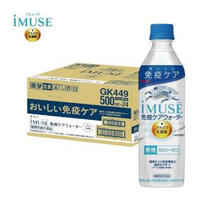 送料無料 キリン プラズマ乳酸菌 イミューズ ...の詳細画像2