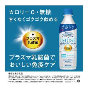 送料無料 キリン プラズマ乳酸菌 イミューズ ...の詳細画像4
