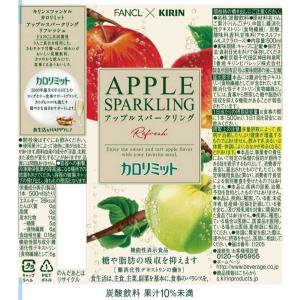 送料無料 キリン × ファンケル カロリミット...の詳細画像1
