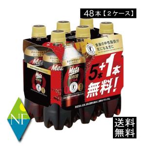 キリン（KIRIN） メッツ コーラ 480ml ペットボトル 48本 (5本パック