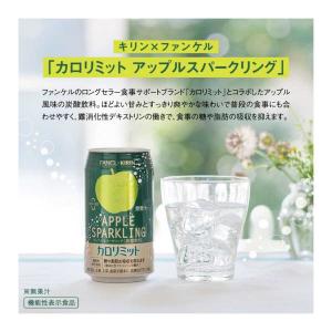 送料無料 キリン × ファンケル カロリミット...の詳細画像3