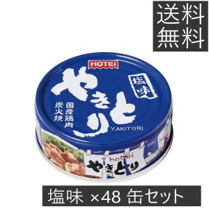 【送料無料】 ホテイ やきとり 塩味 ×48個 ...の商品画像