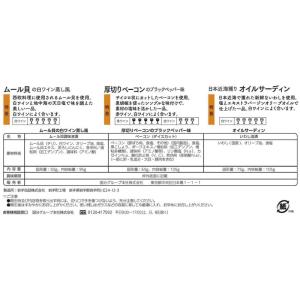 送料無料 KK缶つま WINE SELECTI...の詳細画像1