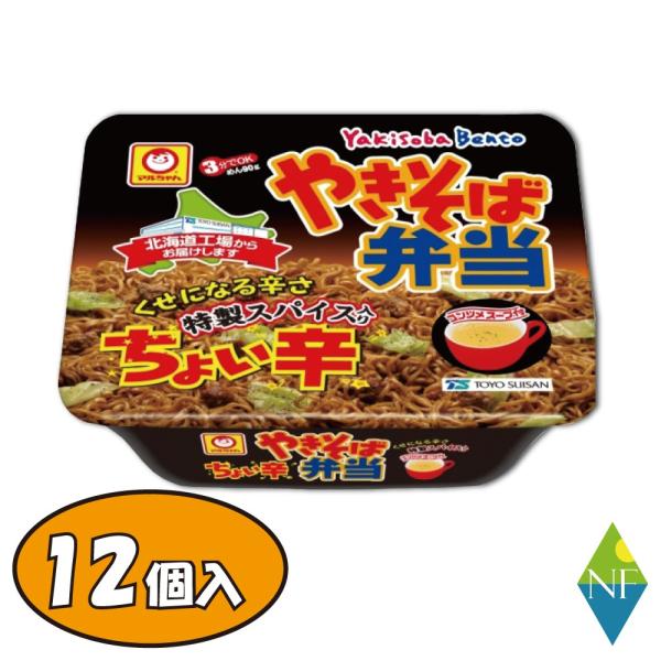 マルちゃん やきそば弁当 ちょい辛 119g×12個 送料無料　1ケース　まとめ買い