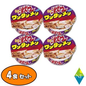 カップ麺 マルちゃん 激めんワンタンメン × 4食 お試しセット