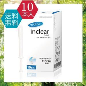ハナミスイ インクリア 10本入 送料無料