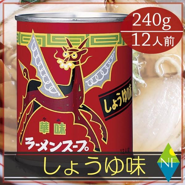 ベル食品　ラーメンスープ華味しょうゆ味240g ×1