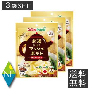 カルビー マッシュポテトの商品一覧 通販 Yahoo ショッピング