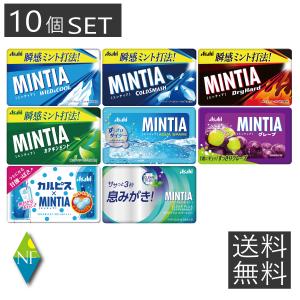 MINTIA ゆうパケット送料無料:20個セット アサヒ ミンティア 選べる