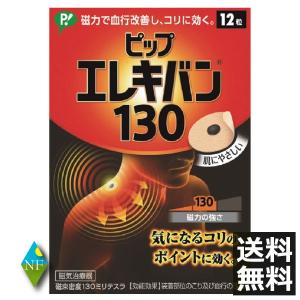 ピップ　エレキバン130　24粒｜ノースフーズ