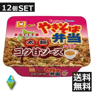 マルちゃん やきそば弁当 コク甘ソース(119g) ×12個 送料無料