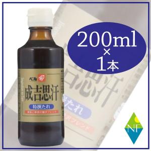 ベル食品 成吉思汗特撰たれ 200ml×1本　（ジンギスカンのたれ）｜northfoods