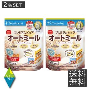 日本食品製造 日食 プレミアムピュアオートミール 340g 送料無料
