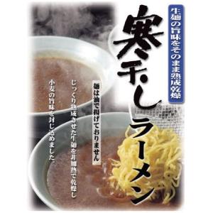 菊水 札幌ラーメン寒干し 味噌 ×10食 1人...の詳細画像2