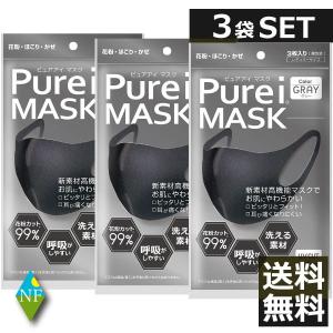 ピュアアイマスク(3枚入) グレー ×1袋 【送料無料】GRAY(ウレタン