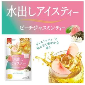 日東紅茶 水出しアイスティー 500ml用(1...の詳細画像4