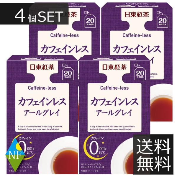 日東紅茶 カフェインレス アールグレイ(20袋入)×4個セット  送料無料