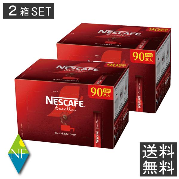 スティックコーヒー ネスレ日本 ネスカフェ エクセラ スティックブラック 90本入 ×2箱 送料無料